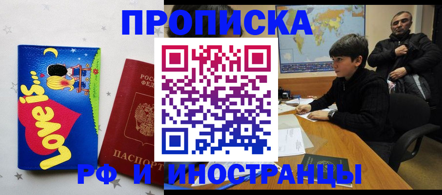 пропишу в квартире в Семёнове