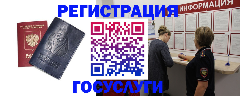 прописка от собственника в Семёнове